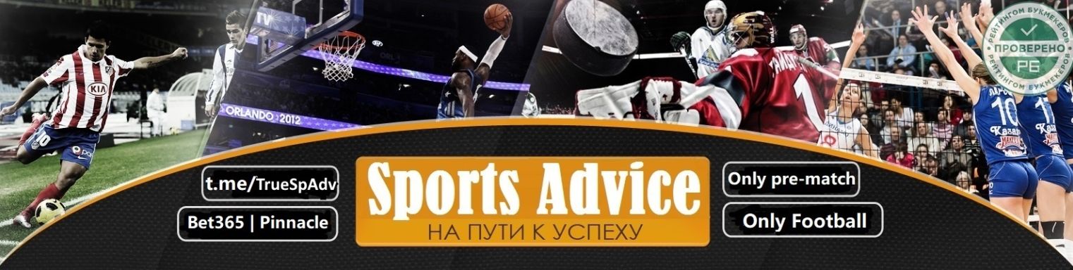 SportsAdvice